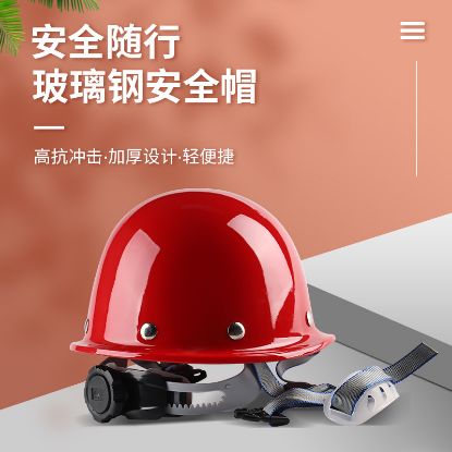 Picture of Safety helmet Site protective helmet